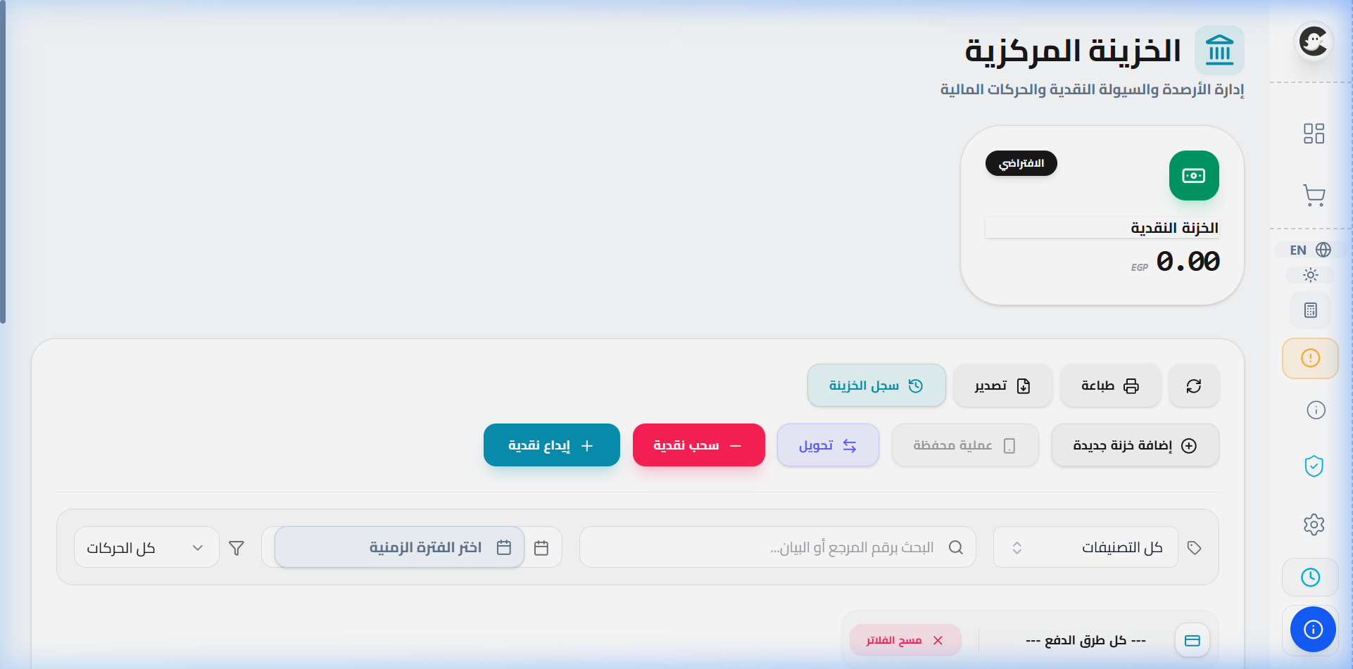 شاشة الخزينة ومطابقة الدرج في كاسبر
